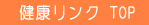 ���N�V���b�v�����N�W