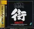 街