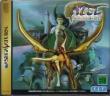 パンツァードラグーンRPG