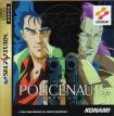POLICENAUTS