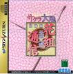 花組通信