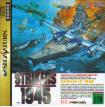 ストライカーズ1945