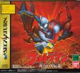 ウルトラマン